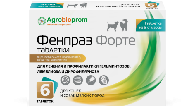 Фенпраз Форте таблетки от гельминтов для кошек и собак мелких пород - 6 таблеток
