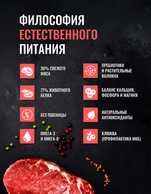 Одно Мясо сухой корм для взрослых стерилизованных кошек с говядиной - 1,5 кг