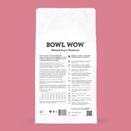 BOWL WOW сухой полнорационный корм для щенков средних пород с индейкой, ягненком, рисом и добавлением брусники - 2 кг
