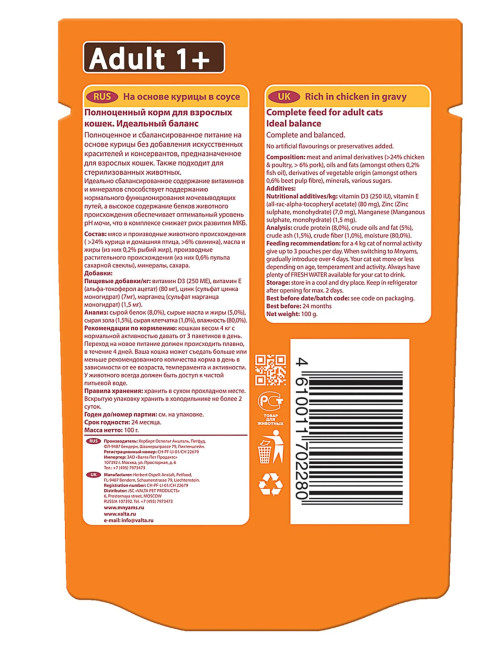 Мнямс Идеальный баланс влажный корм для взрослых кошек с курицей в соусе - 100 г (24 шт в уп)