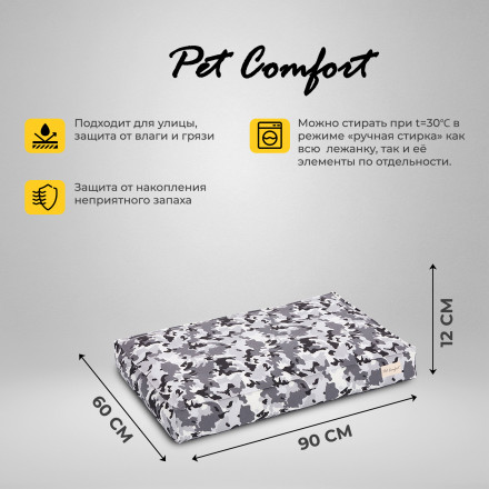Pet Comfort Lima Merta 09 лежанка для собак средних пород, размер M (60х90 см), милитари