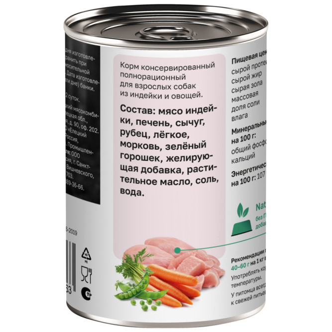 Organiх консервы для собак с индейкой и овощным ассорти - 400 г х 6 шт