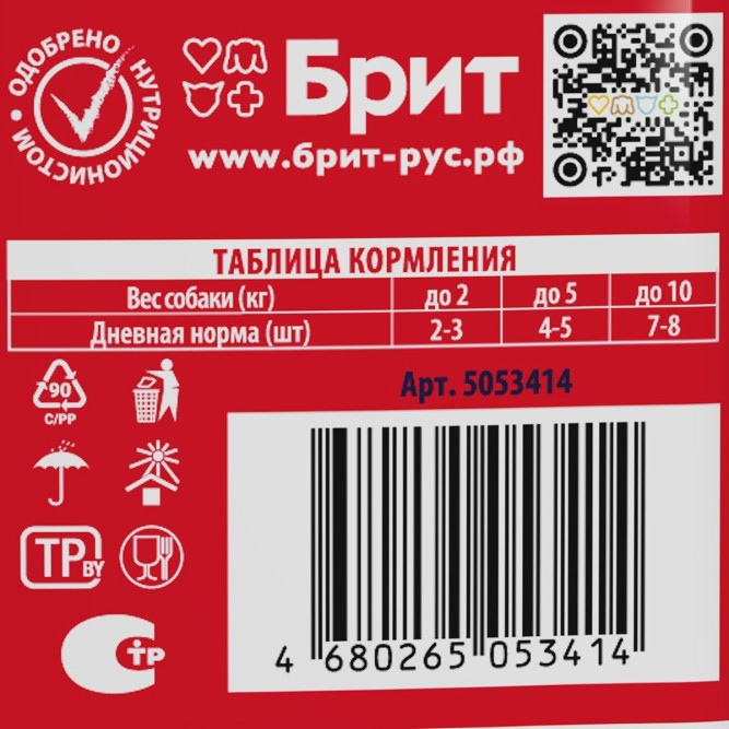 Брит Премиум паучи для взрослых собак всех пород с говядиной в соусе - 85 г х 14 шт