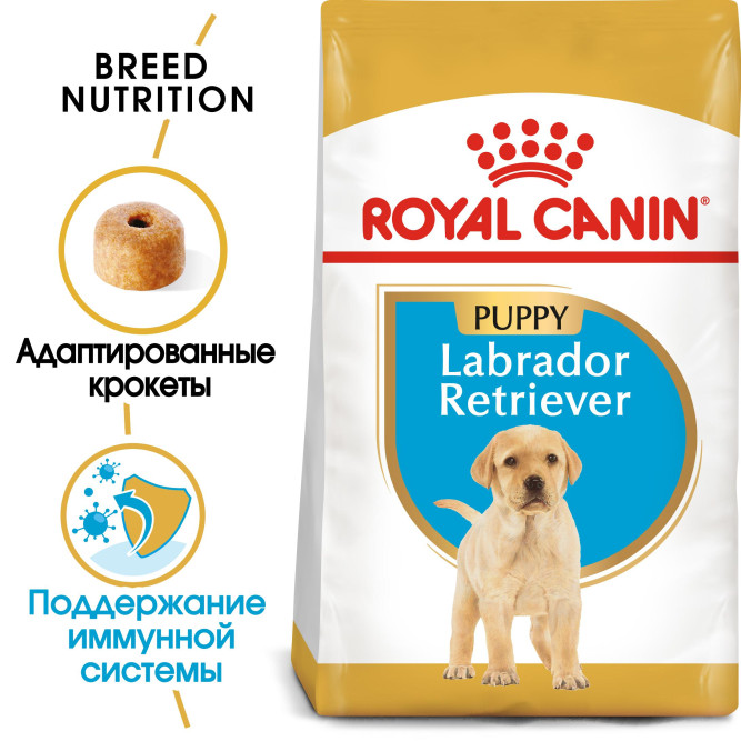Royal Canin Labrador Retriever Puppy сухой корм для щенков породы лабрадор-ретривер до 15 месяцев - 3 кг