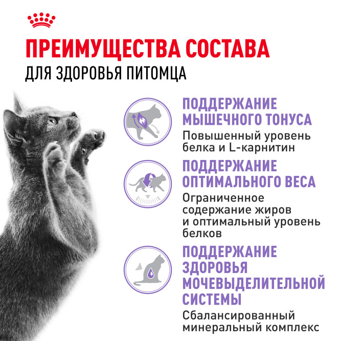 Royal Canin Sterilised 37 сухой корм для Кастрированных котов и Стерилизованных кошек - 4 кг