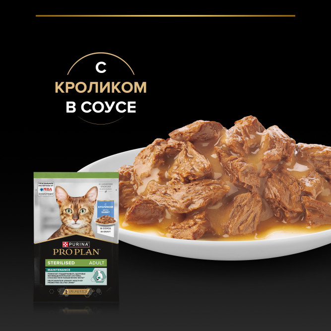 Purina Pro Plan Maintenance Sterilised влажный корм для взрослых стерилизованных кошек, с кроликом в соусе, в паучах - 85 г х 26 шт
