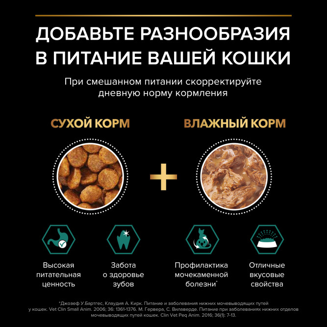 Purina Pro Plan Maintenance Sterilised влажный корм для взрослых стерилизованных кошек, с кроликом в соусе, в паучах - 85 г х 26 шт