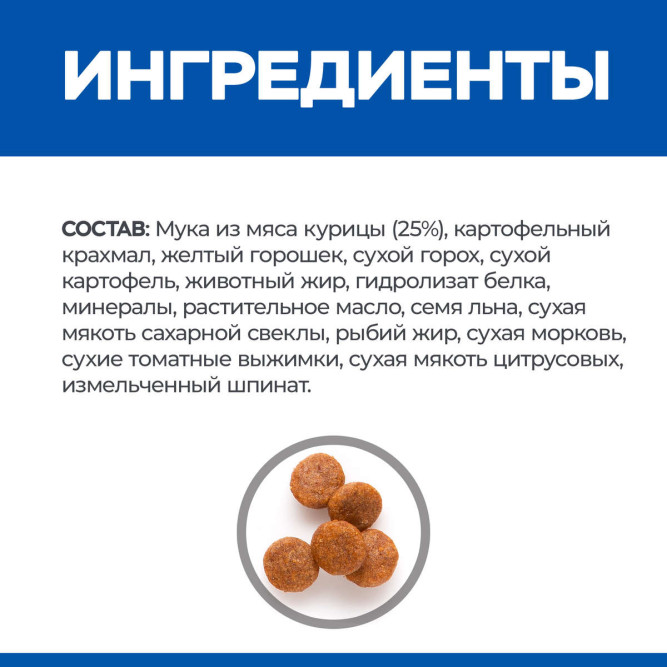Hills Science Plan No Grain сухой беззерновой корм для щенков мелких и средних пород с курицей и картофелем - 2,5 кг