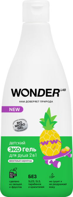 WONDER LAB детский экогель для душа 2в1, фруктовый мармелад - 550 мл
