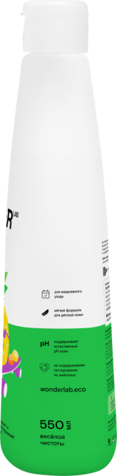 WONDER LAB детский экогель для душа 2в1, фруктовый мармелад - 550 мл