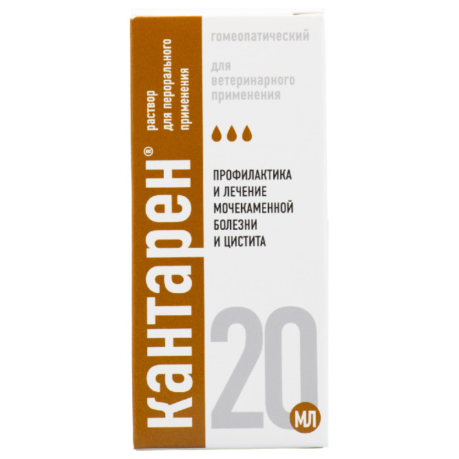 Кантарен раствор для перорального применения - 20 мл