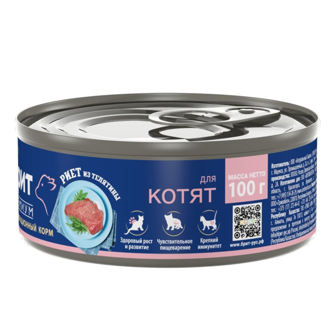 Брит Премиум влажный корм для котят, риет из телятины, в консервах - 100 г х 12 шт