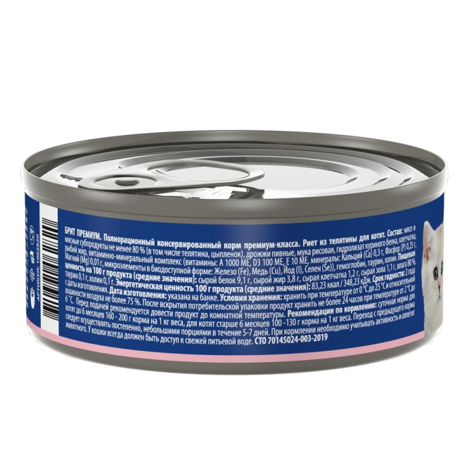 Брит Премиум влажный корм для котят, риет из телятины, в консервах - 100 г х 12 шт