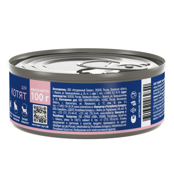 Брит Премиум влажный корм для котят, риет из телятины, в консервах - 100 г х 12 шт
