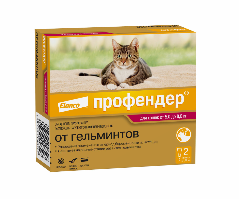 Bayer Профендер капли от глистов для кошек весом от 5 кг до 8 кг - 2  пипетки - купить в Москве | КотМатрос