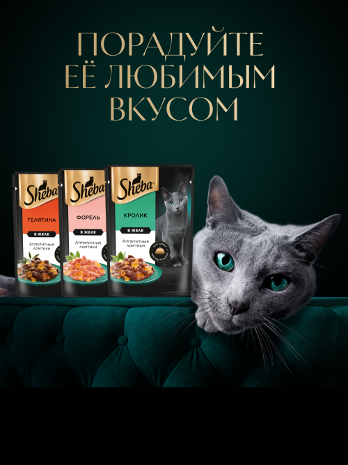 Sheba влажный корм для кошек ломтики с кроликом, в желе, в паучах - 75 г х 28 шт