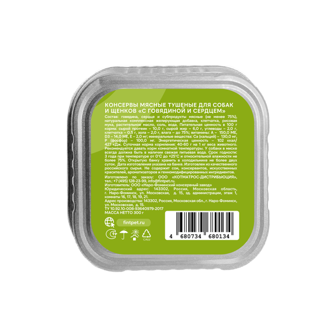 FINT влажный корм для взрослых собак и щенков всех пород с говядиной и сердцем, в ламистерах - 300 г х 10 шт