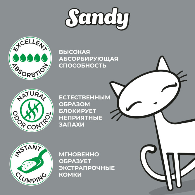 Sandy Unscented комкующийся бентонитовый наполнитель без ароматизатора - 5 кг