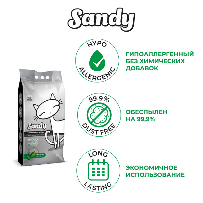 Sandy Unscented комкующийся бентонитовый наполнитель без ароматизатора - 5 кг