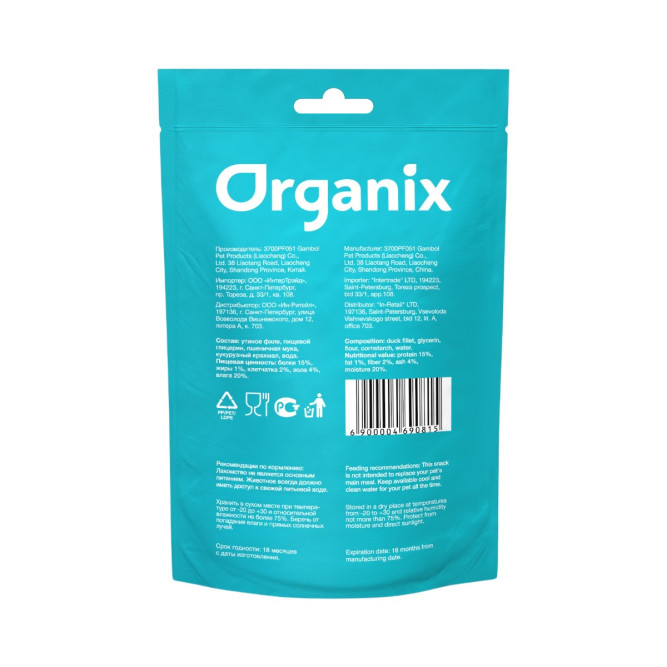 Organix лакомство для взрослых собак всех пород "Утиное филе на косточке с кальцием" 100% мясо - 100 г