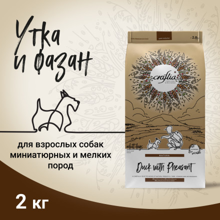 CRAFTIA NATURA сухой корм для взрослых собак миниатюрных и мелких пород с уткой и фазаном - 2 кг