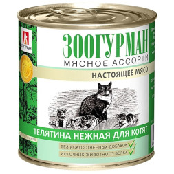 Зоогурман влажный корм для котят с телятиной - 250 г