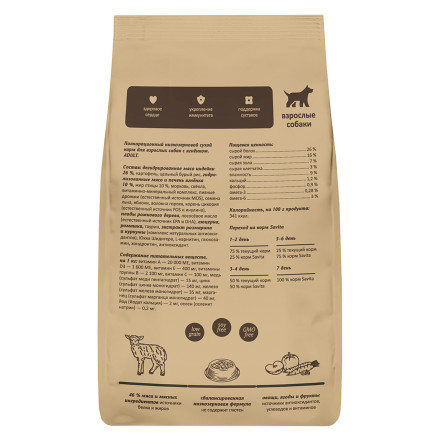 Savita Adult сухой корм для взрослых собак всех пород, с ягненком и бурым рисом - 1,5 кг