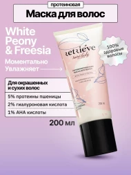Retrieve White Peony &amp; Freesia e маска для блеска волос увлажняющая - 200 мл
