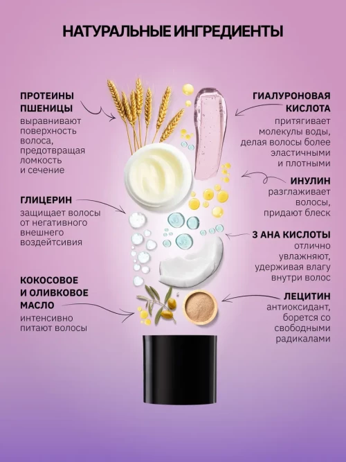 Retrieve White Peony &amp; Freesia e маска для блеска волос увлажняющая - 200 мл