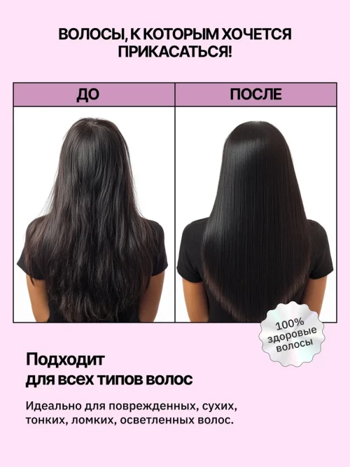Retrieve White Peony &amp; Freesia e маска для блеска волос увлажняющая - 200 мл