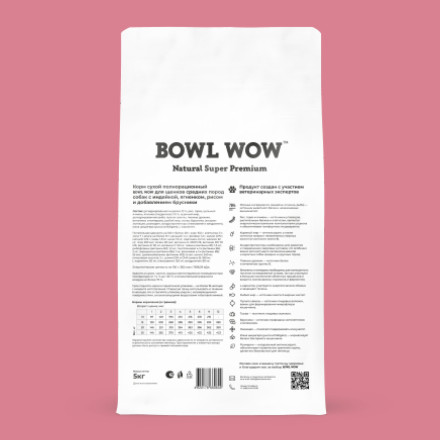 BOWL WOW сухой полнорационный корм для щенков средних пород с индейкой, ягненком, рисом и добавлением брусники - 5 кг
