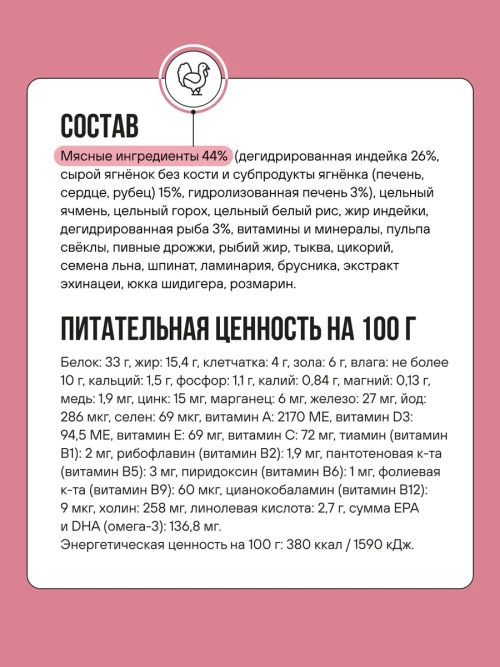 BOWL WOW сухой полнорационный корм для щенков средних пород с индейкой, ягненком, рисом и добавлением брусники - 5 кг