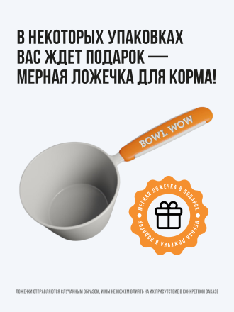 BOWL WOW сухой корм для взрослых собак средних пород с ягненком, индейкой, рисом и морковью - 800 г