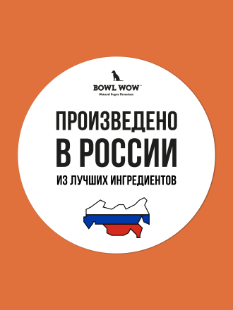 BOWL WOW сухой корм для взрослых собак средних пород с ягненком, индейкой, рисом и морковью - 800 г