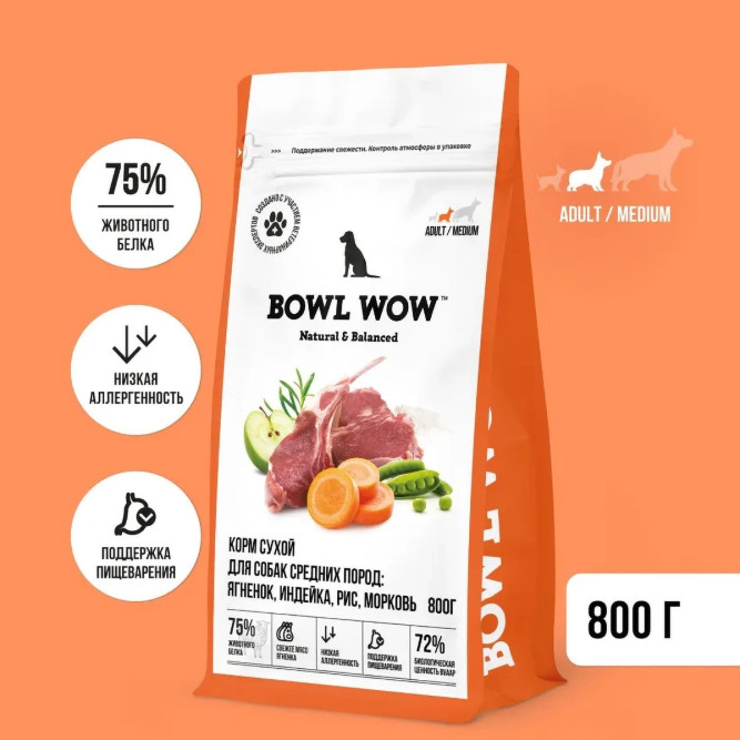 BOWL WOW сухой корм для взрослых собак средних пород с ягненком, индейкой, рисом и морковью - 800 г