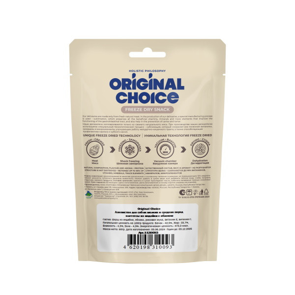 Original Choice сублимированное лакомство для собак мелких и средних пород наггетсы из индейки с яблоком - 60 г