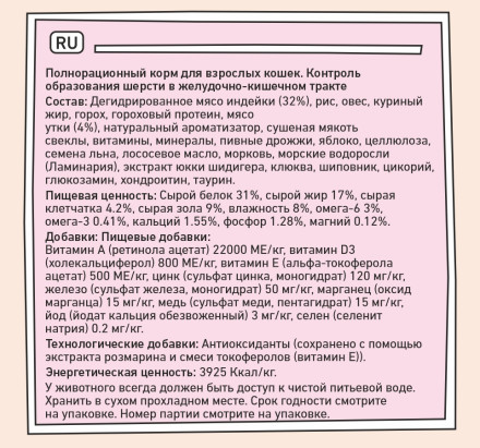 Zillii Hairball Control Для взрослых кошек контроль образования комочков шерсти в желудке с индейкой и уткой - 400 г