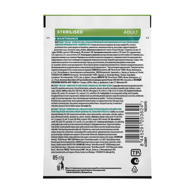 Purina Pro Plan Maintenance Sterilised влажный корм для взрослых стерилизованных кошек, с индейкой в соусе, в паучах - 85 г х 26 шт