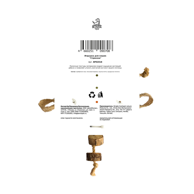 BONITAPET игрушка для кошек Стрекоза