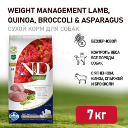 Farmina N&amp;D Quinoa Dog Grain Free Weight Management сухой беззерновой корм для взрослых собак для контроля веса с ягненком и киноа - 7 кг