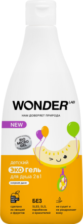 WONDER LAB детский экогель для душа 2в1, озорная дыня - 550 мл