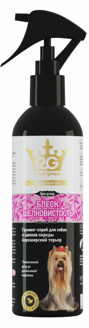 Apicenna Royal Groom Блеск &amp; Шелковистость груминг-спрей для собак породы йоркширский терьер - 200 мл