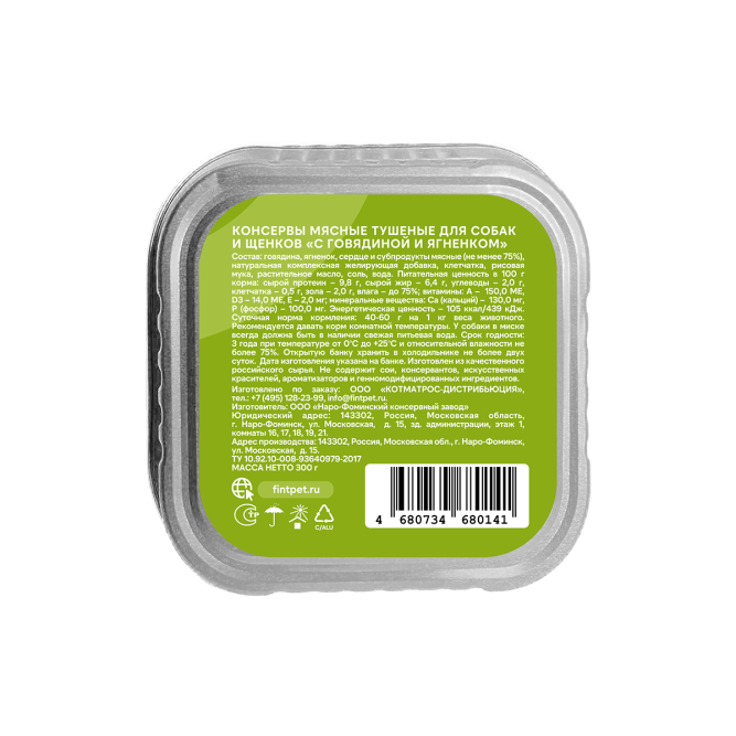 FINT влажный корм для взрослых собак и щенков всех пород с говядиной и ягненком, в ламистерах - 300 г х 10 шт