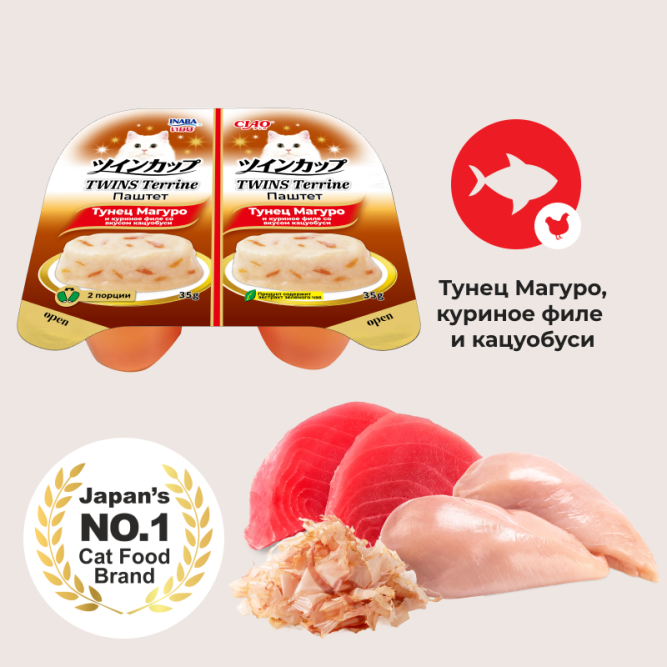Inaba Ciao Twins Terrine влажный дополнительный корм для взрослых кошек, паштет из тунца Магуро с куриным филе со вкусом кацуобуси, в ламистерах - 70 г х 8 шт