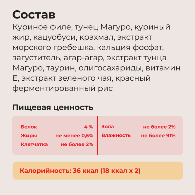 Inaba Ciao Twins Terrine влажный дополнительный корм для взрослых кошек, паштет из тунца Магуро с куриным филе со вкусом кацуобуси, в ламистерах - 70 г х 8 шт