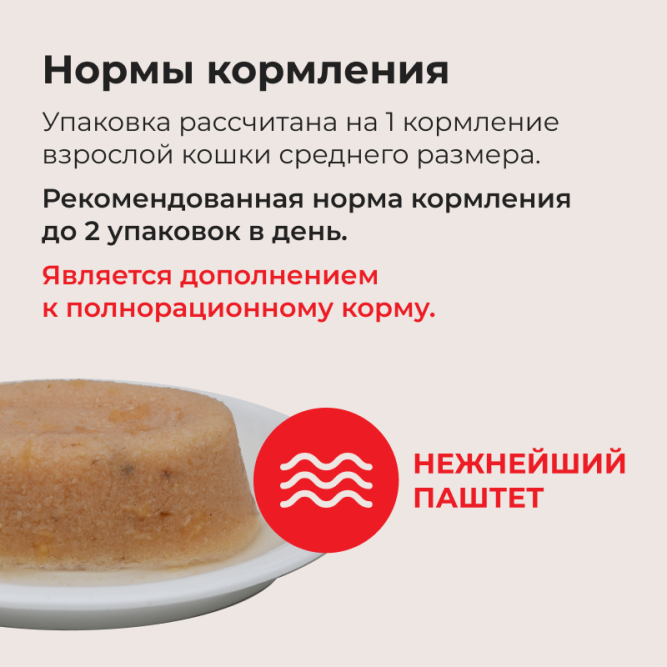 Inaba Ciao Twins Terrine влажный дополнительный корм для взрослых кошек, паштет из тунца Магуро с куриным филе со вкусом кацуобуси, в ламистерах - 70 г х 8 шт