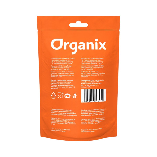 Organix лакомство для взрослых собак всех пород "Утиные гантельки" 100% мясо - 100 г