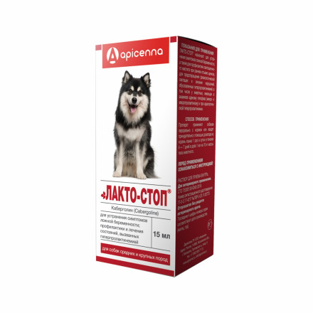 Apicenna Лакто-Стоп раствор для устранения ложной беременности у собак - 15 мл