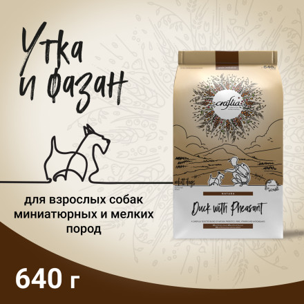 CRAFTIA NATURA сухой корм для взрослых собак миниатюрных и мелких пород с уткой и фазаном - 640 г
