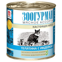 Зоогурман влажный корм для взрослых кошек с телятиной и индейка - 250 г
